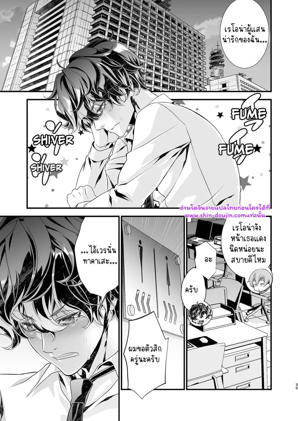 นักสืบนอกเครื่องแบบ 02